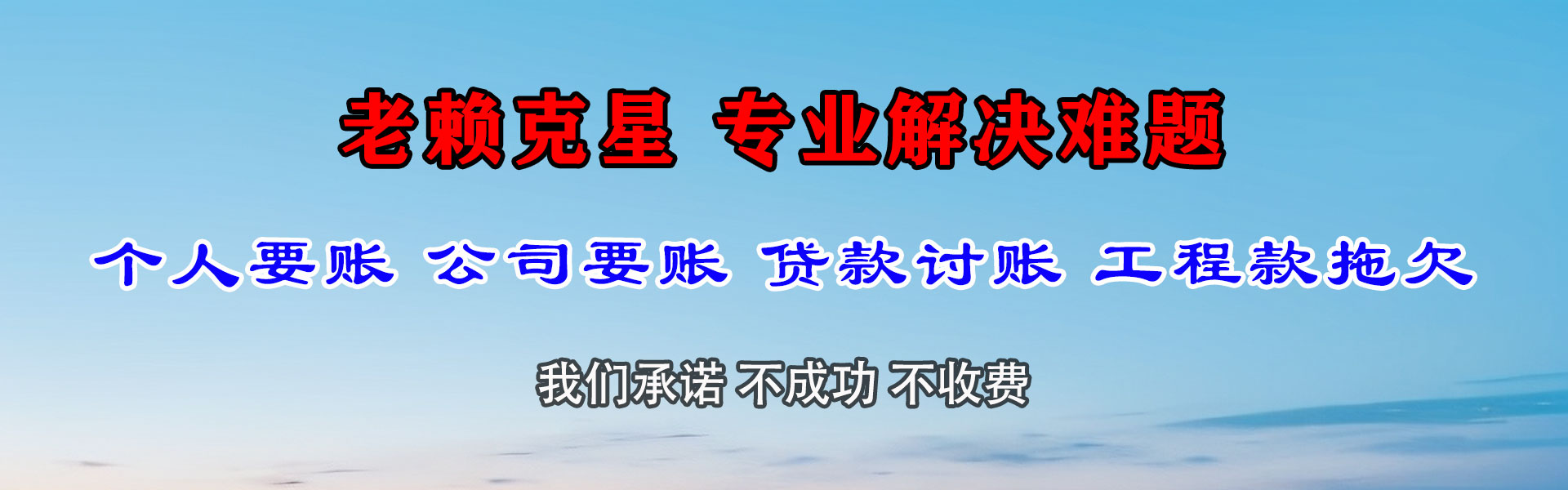 宁阳催收公司
