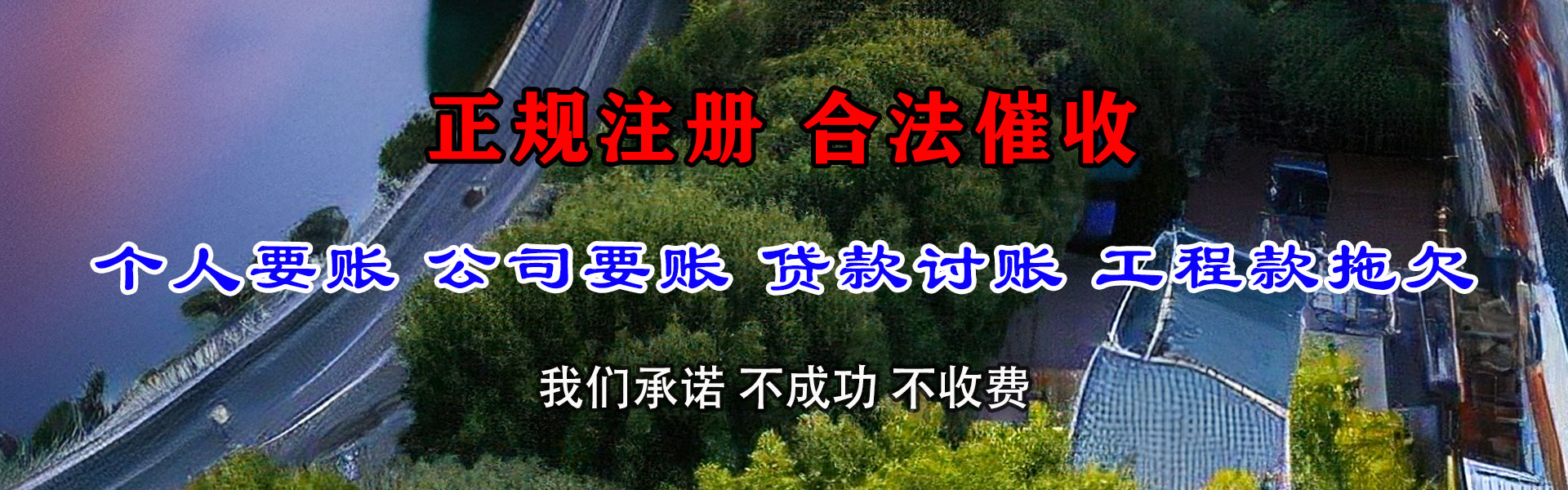 宁阳要债公司