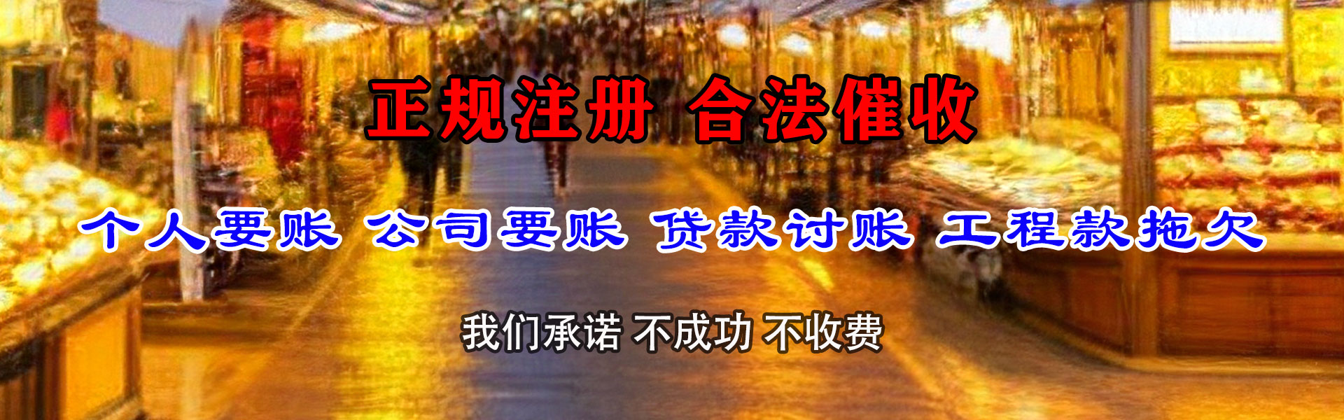 宁阳追债公司